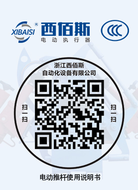 电动推杆使用说明书